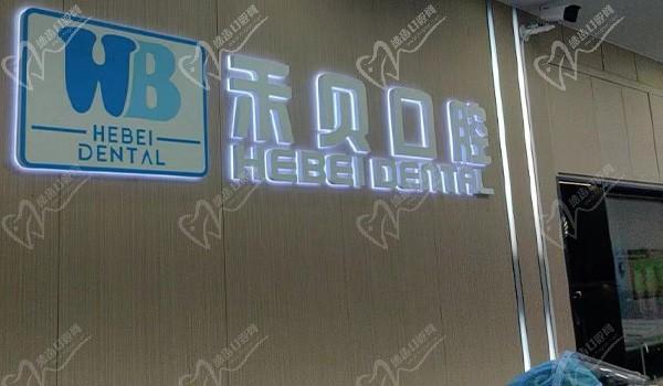 深圳浪琴禾贝口腔怎么样？实力很强不说,还分布有多家分院可证明