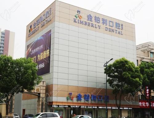 常州金铂利口腔根管治疗多少钱?医保报销吗?单根管300元起可用医保