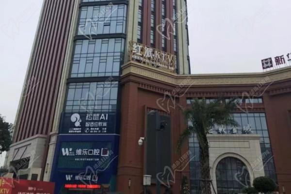 福州维乐口腔口碑怎么样？口碑好正规连锁机构医生实力不在话下