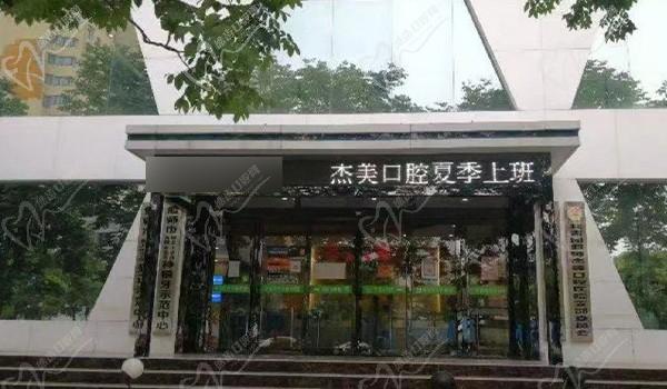 偃师杰美口腔电话号码查询，电话到手,分享营业时间与地址路线