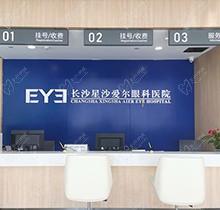 长沙爱尔眼科医院总院地址-咨询电话号码-分院路线安排了，速来挂号预约