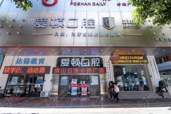 佛山爱顿口腔医院怎么样-非常好有腔卫生局郭医生附地址电话
