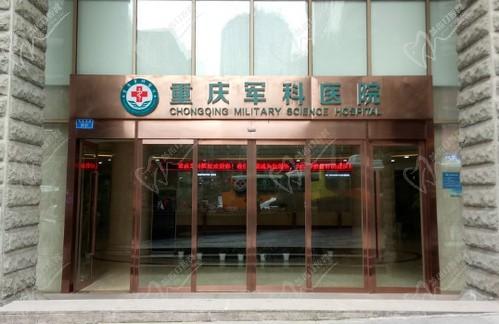 重庆军科整形美容医院怎么样？分享重庆军科口碑不错的医生名单
