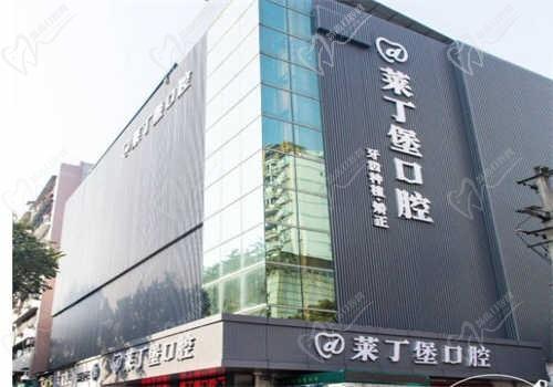 南充莱丁堡口腔2024收费标准+联系电话+医院地址+医生名单全部公开