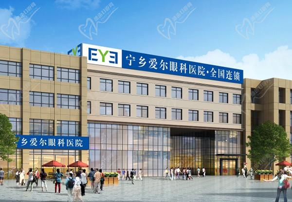 长沙宁乡爱尔眼科医院