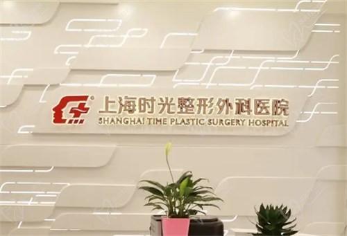 别说上海时光整形外科太黑了,明明很正规收费透明医生也很靠谱