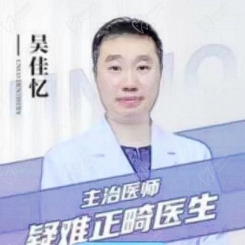 吴佳忆