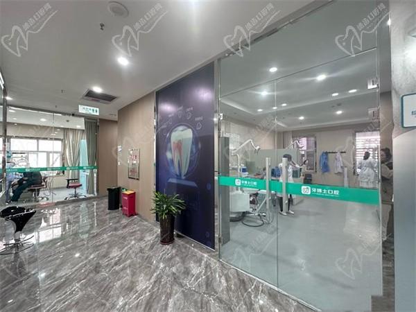乌鲁木齐牙博士口腔门诊部5
