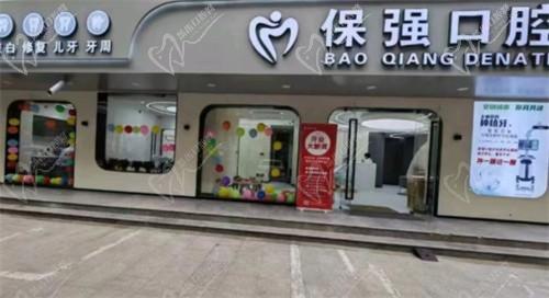 邯郸连保强口腔电话地址查询、附医院简介+价格表在线预约超方便