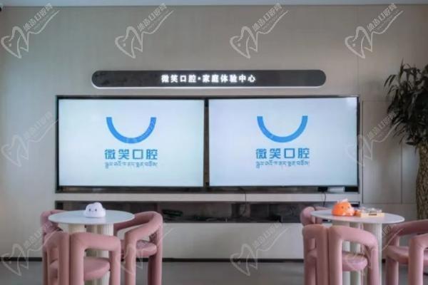 拉萨微笑口腔门诊部