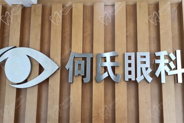 大连何氏眼科地址在哪-总院沙河区1城5院7视光中心看怎么约