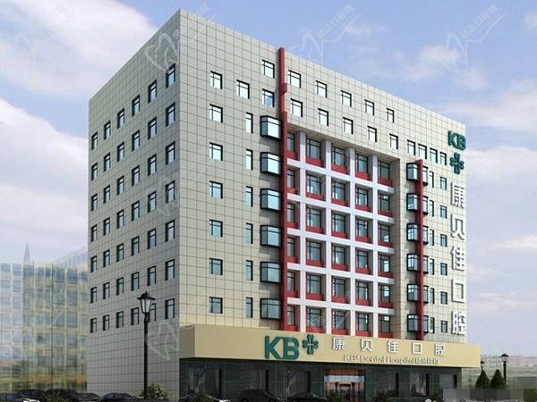 沈阳康贝佳口腔医院种植牙怎么样？集采价格1788元起技术赞