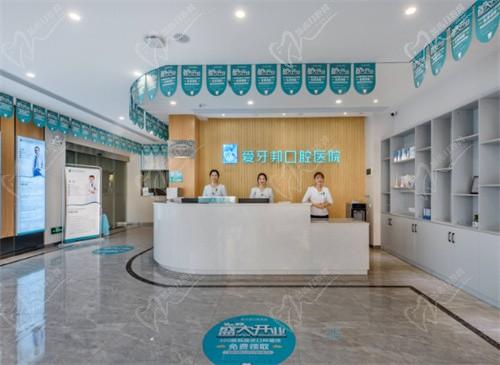 娄底爱牙邦口腔医院怎么样?看了收费标准和医生名单真的很可靠