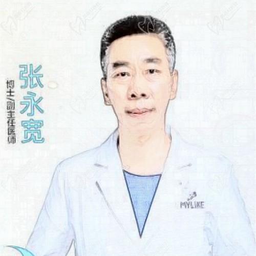 张永宽
