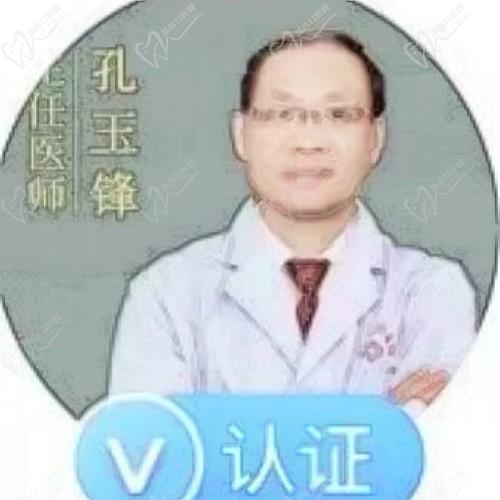 孔玉锋