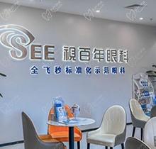 广州视百年眼科医院做近视手术为什么那么便宜？正规私立医院价格属实优惠
