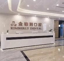 宿迁金铂利口腔医院地址在哪？宿迁/沭阳2家分院到院路线和价格