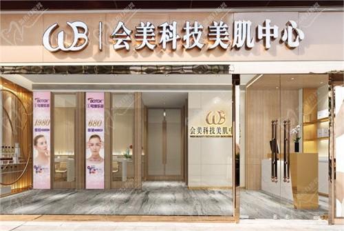 深圳会美医疗美容怎么样？正规医院做轻医美尤其靠谱价格也很给力