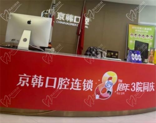 绍兴京韩口腔技术好不好？口碑医生介绍+医院技术实力看值得信赖