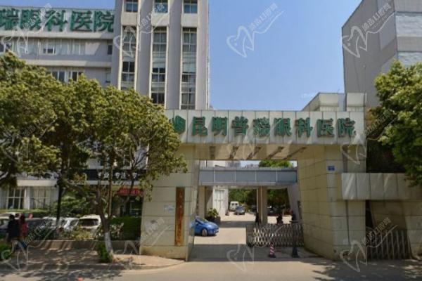 昆明普瑞眼科医院医生简介公开-何守科/宫枢政/雷鸣视力矫正很靠谱