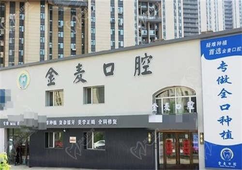 长春高新金麦口腔医院收费贵吗？不贵能分期，预约也很简单（附价格表）
