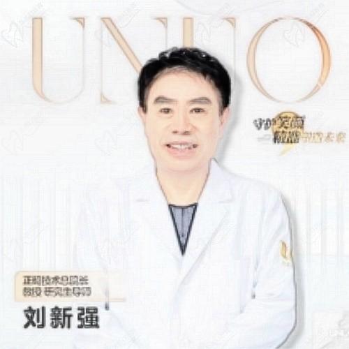 刘新强