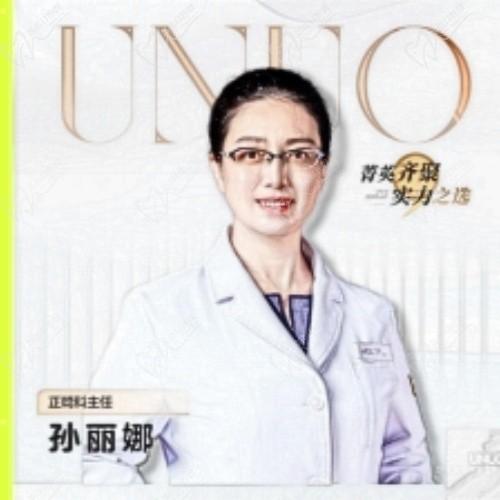 孙丽娜