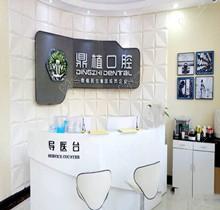 慈溪鼎植口腔蔡中怎么样？出自上海名院正畸矫正牙齿技术好