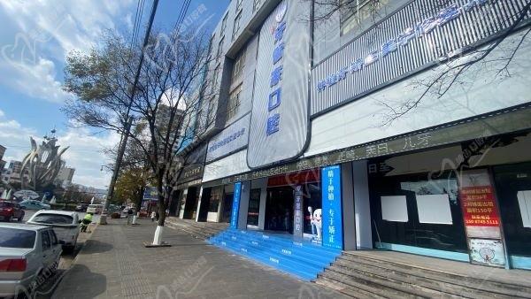 宣威牙管家口腔好不好？从技术+口碑来看是正规口腔医疗机构