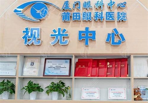 莆田华厦眼科医院怎么样？是正规眼科结合医生介绍看实力出众附地址