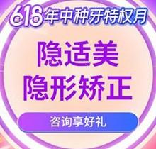 石家庄中诺口腔医院隐形矫正价格隐适美3.8w起，李青青数字化3D正畸改善各类龅牙