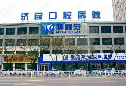 2025廊坊济民口腔医院价目表查询:内含洗牙|拔牙|种植|矫正价格超全
