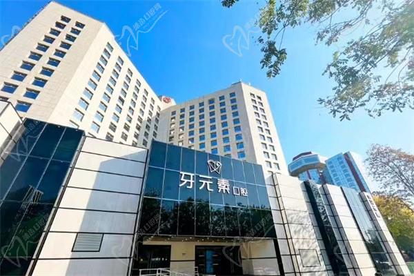 北京牙元素口腔医院电话-咨询173*****92即可获取预约方式/交通指南