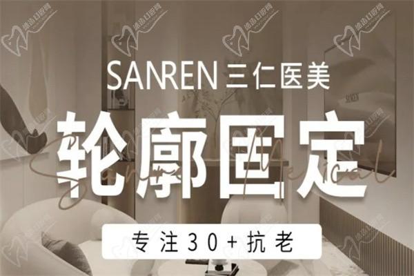北京三仁医院周敏茹怎么样-脸上微调收费不贵明星榜医生来挂号