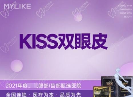 苏州美莱尹飞割双眼皮好实力，KISS双眼皮综合14800+凸显自然无痕