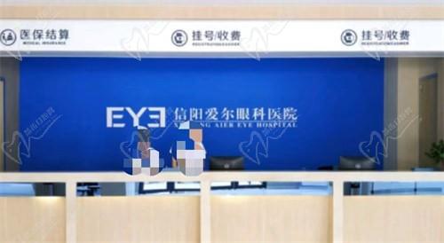 信阳爱尔眼科怎么样？正规医院做近视手术技术好收费价格也不贵