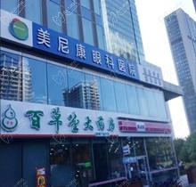 乌鲁木齐美尼康眼科怎么样预约？公布医院地址/电话及网上联系方式
