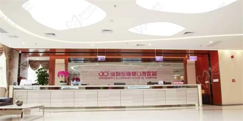 深圳爱康健口腔医院电话0755****2627,咨询种植牙|牙齿矫正|拔牙价格