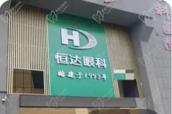 长春恒达眼科医院的具体地址在民康路，另有电话号码可预约挂号