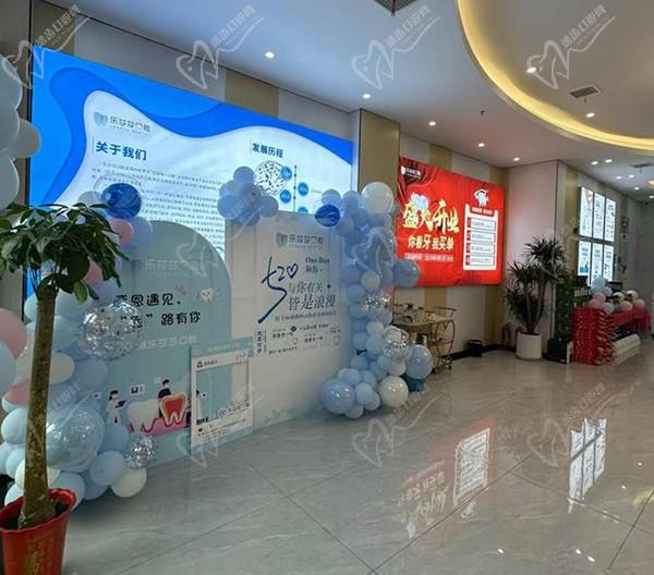 株洲乐莎莎口腔门诊部大厅