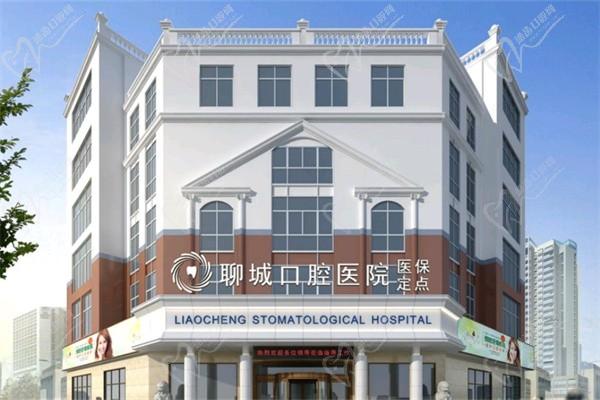 聊城口腔医院地址在哪里？在东昌府区，预约电话和牙科价目表来袭
