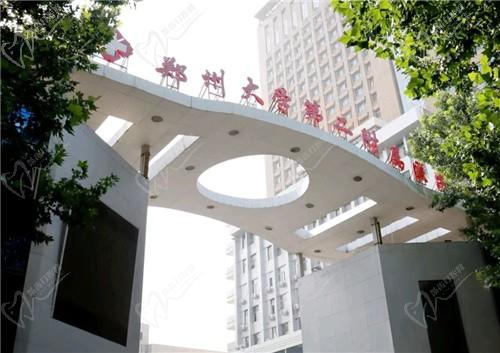 郑州正美医疗美容和郑州二附院是一家吗?是紧密医联体,共享医疗资源与医生