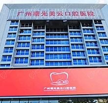 广州曙光种牙信得过吗？当然了-都冲着数字化种植牙流程和价格2980来的