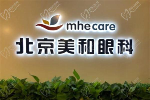 北京美和眼科怎么网上挂号？线上/微信/电话预约于刚上脸下垂手术不排队