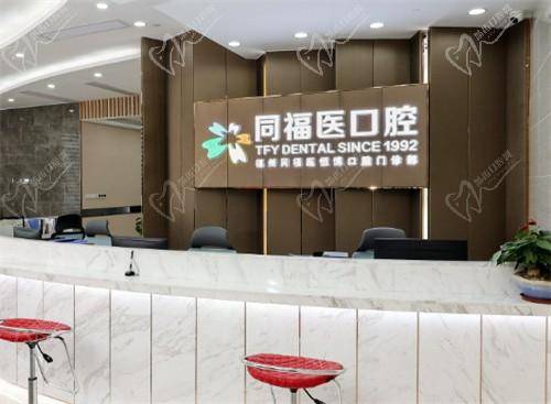 同福医口腔种植牙收费贵吗?看价格表不太贵而且医生实力强口碑好