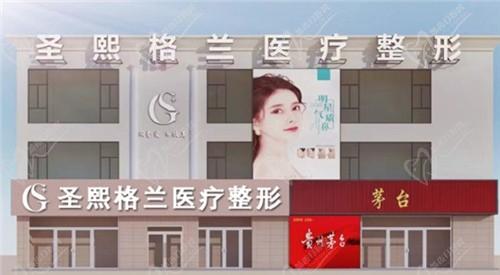 郑州圣熙格兰医疗整形医院位置在哪？在大学南路32号做40路公交车能到