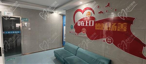 上饶口腔医院信州门诊休息区