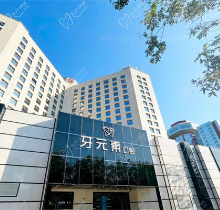北京牙元素口腔医院口碑怎么样？中高端口腔网友直呼实力在线可信赖