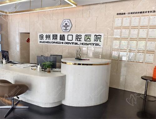 徐州医大鼎植口腔医院电话揭晓:线上预约医生查询价格都可以