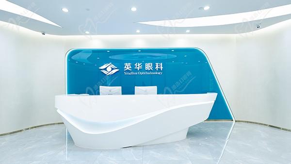 广州英华眼科门诊部（番禺店）